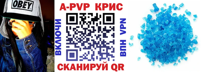 Alpha PVP крисы CK Уржум