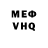 КЕТАМИН VHQ Zamptoy