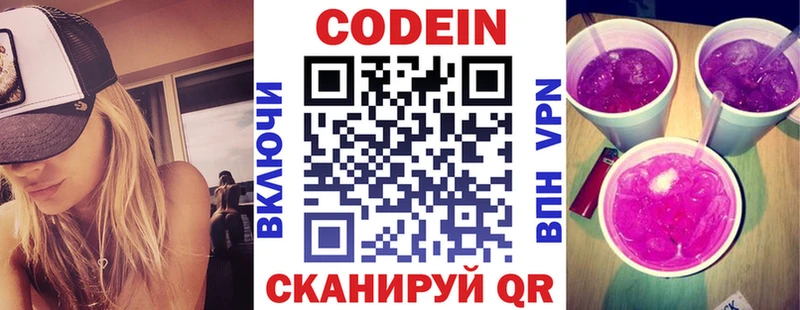 Кодеиновый сироп Lean напиток Lean (лин)  что такое наркотик  Уржум 
